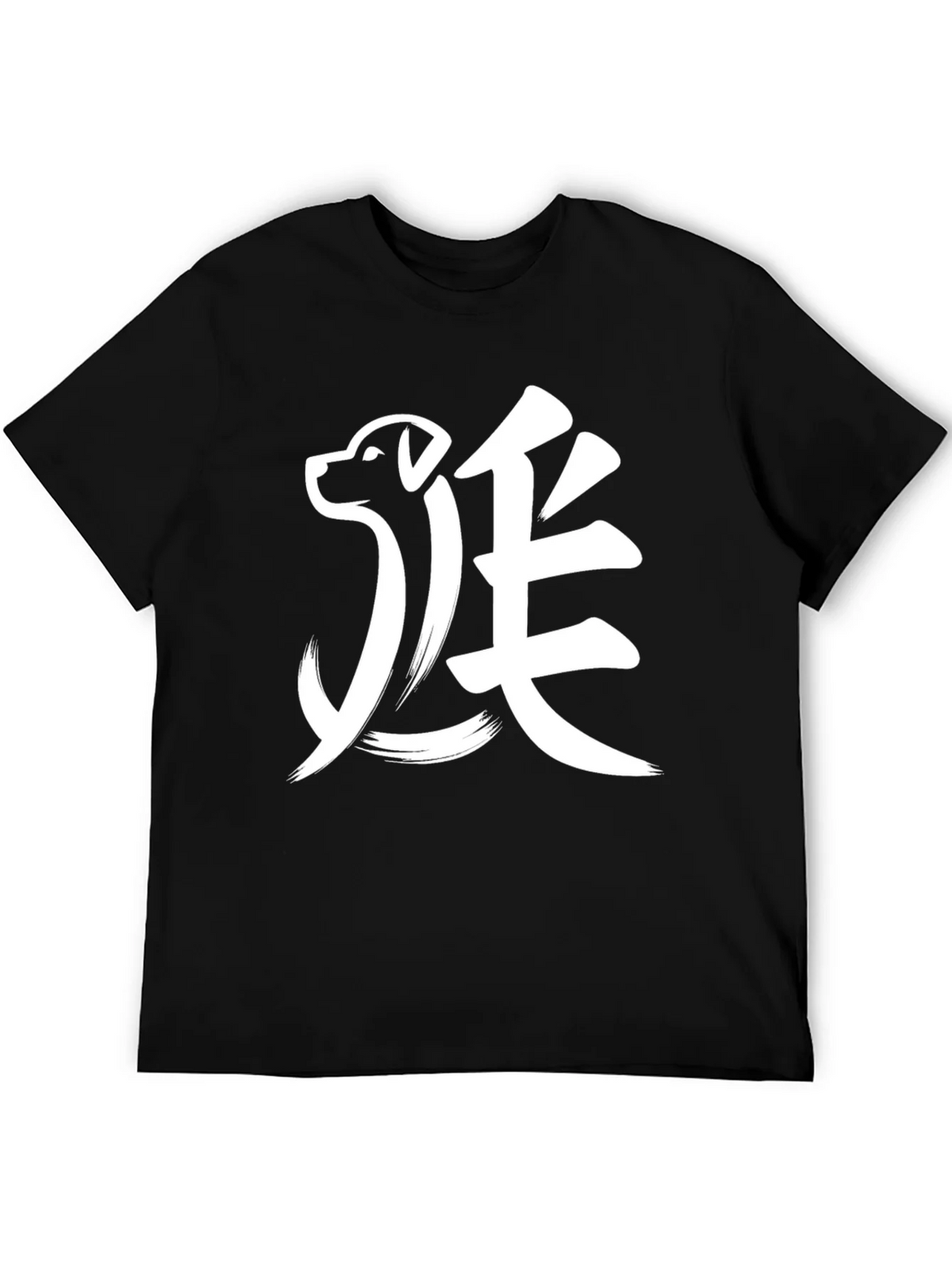 Dog Kanji Graphic T-Shirt product image 5
